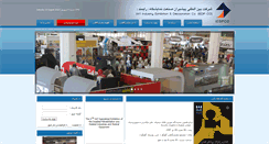 Desktop Screenshot of pishbaran.com